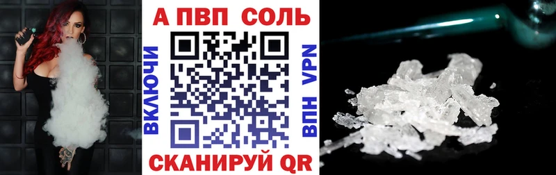 Купить закладки  Балаково  APVP Соль 