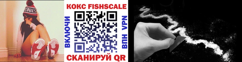 Кокаин FishScale  Купить  Балаково 