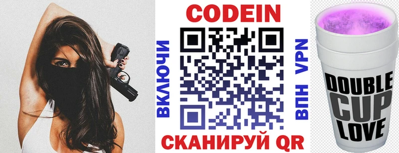 Купить  Балаково  Кодеиновый сироп Lean Purple Drank 