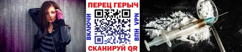 Героин Heroin  Купить закладки  Балаково 