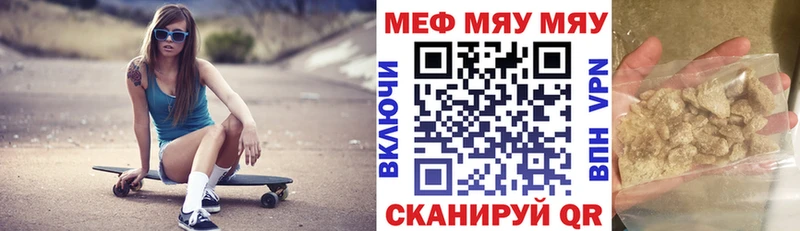 Мефедрон VHQ  Купить где  Балаково 