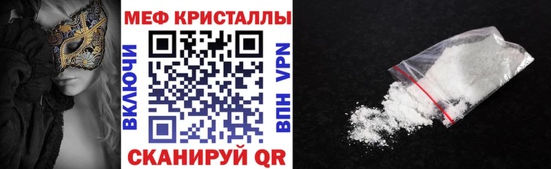 Меф  Балаково