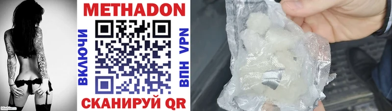 МЕТАДОН белоснежный Балаково