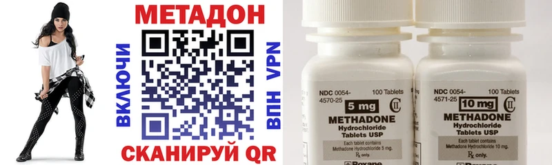 МЕТАДОН methadone  Купить закладки  Балаково 