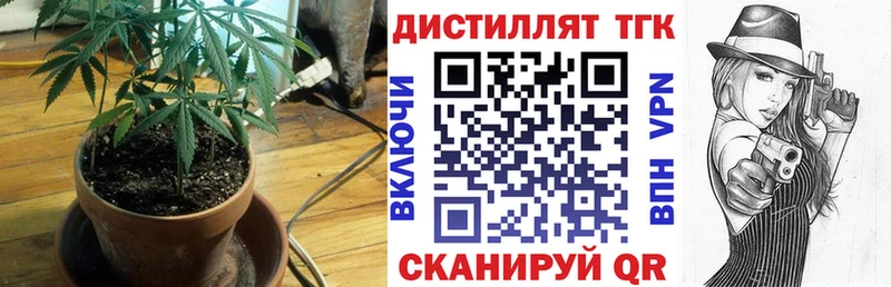 Купить  Балаково  Дистиллят ТГК вейп 